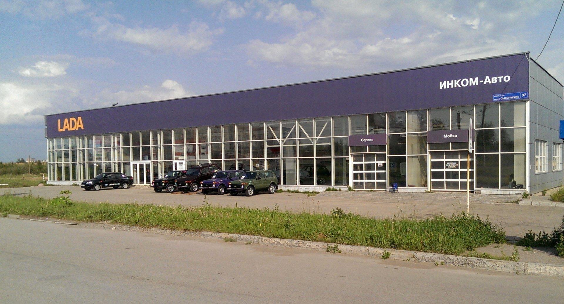 Инком авто сысольское ш 39 фото Инком авто сысольское ш 39 фото