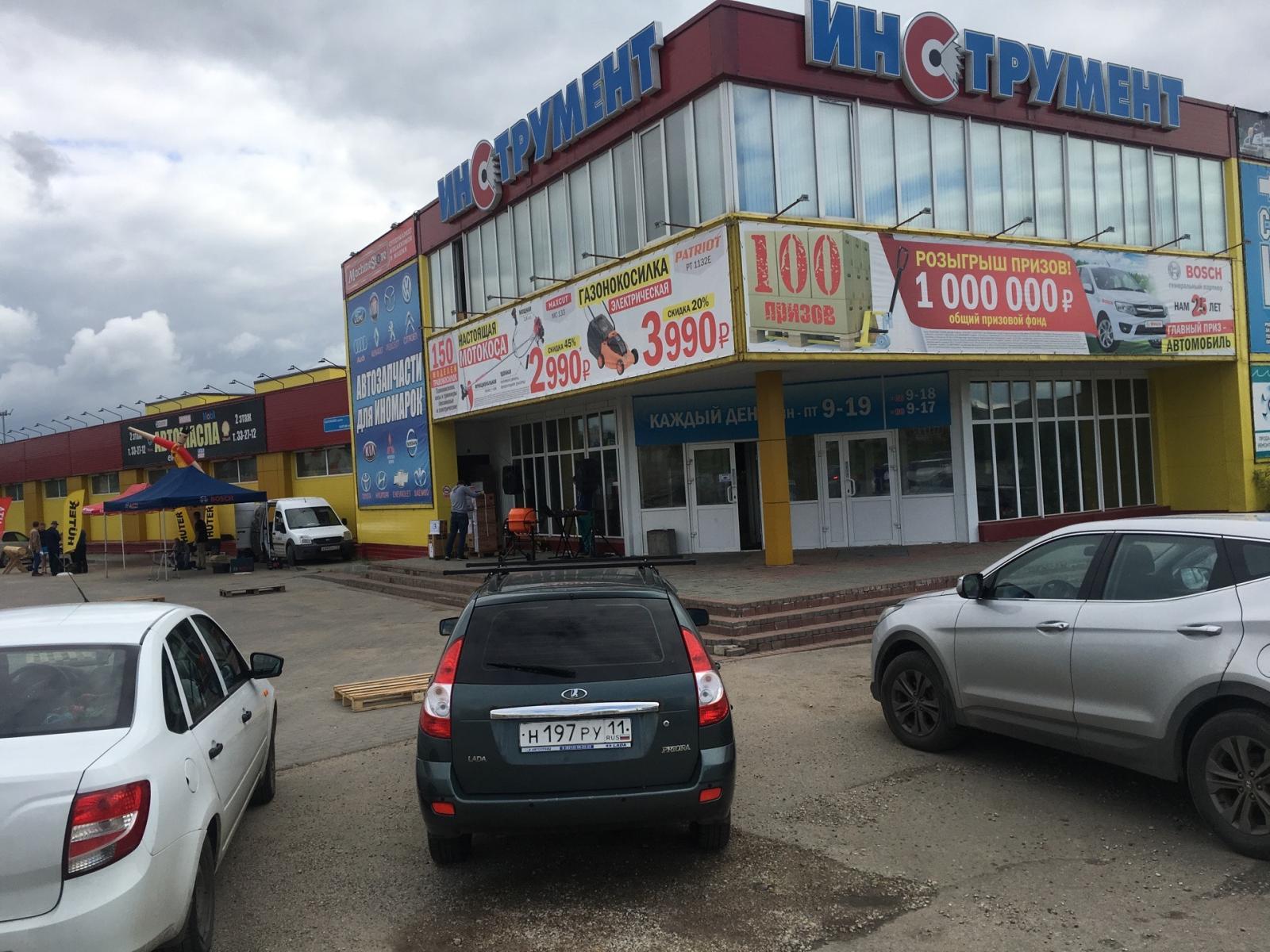 Инструмент сысольское ш 29 10 фото Инструмент сысольское ш 29 10 фото